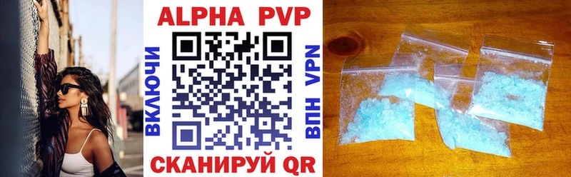 A-PVP кристаллы  Купить закладки  Карабаш 