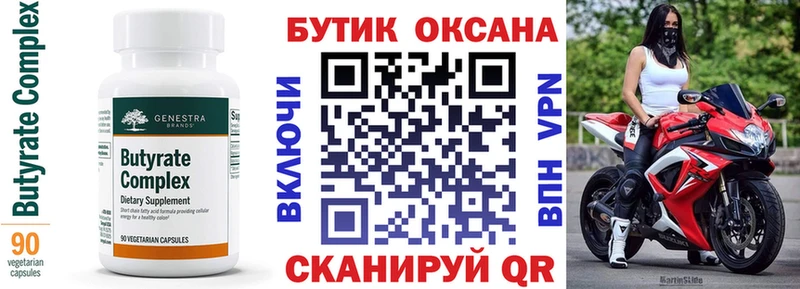Купить закладки Карабаш Бутират 1.4BDO