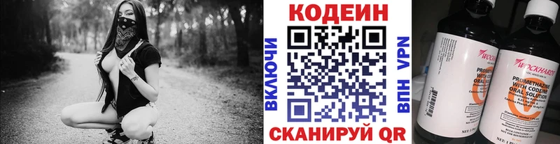 Кодеин Purple Drank  Купить  Карабаш 